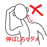 首ストレッチし